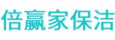瓜州县保洁公司